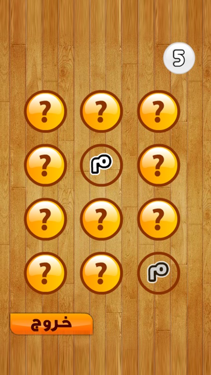 حروف الهجاء و الابجدية