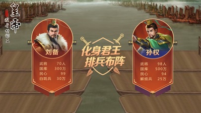 皇帝成长计划2-全新策略宫斗游戏 Screenshot