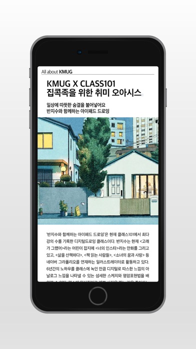 KMUG Magazine Screenshot