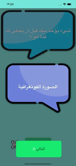 Game screenshot الغاز الذكاء - الغاز عربية apk