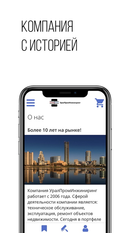 МастерЕКБ24 screenshot-3