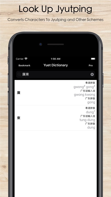 Cantonese/Yuet Dictionary Pro screenshot-0