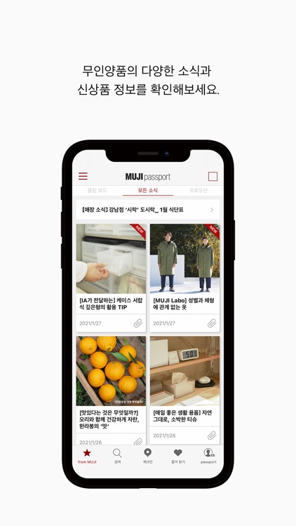 MUJI passport
