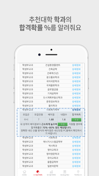 내신닷컴 screenshot 3