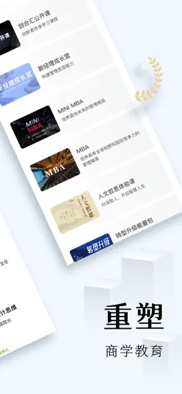 Game screenshot 创合汇-创新增长赋能平台 apk