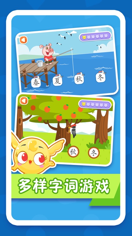 纷课幼升小识字——幼小衔接必备拼音识字阅读早教课程 screenshot-3