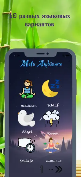 Game screenshot Meta Ambiance - Медитация hack