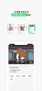 리얼클래스 클래식 - 타일러 영어 인강 screenshot #5 for iPhone