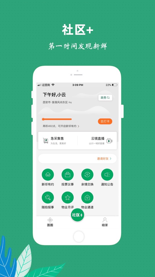 #2. 方天云镜社区 (iOS) 由: Findersoft Software Co.,Ltd