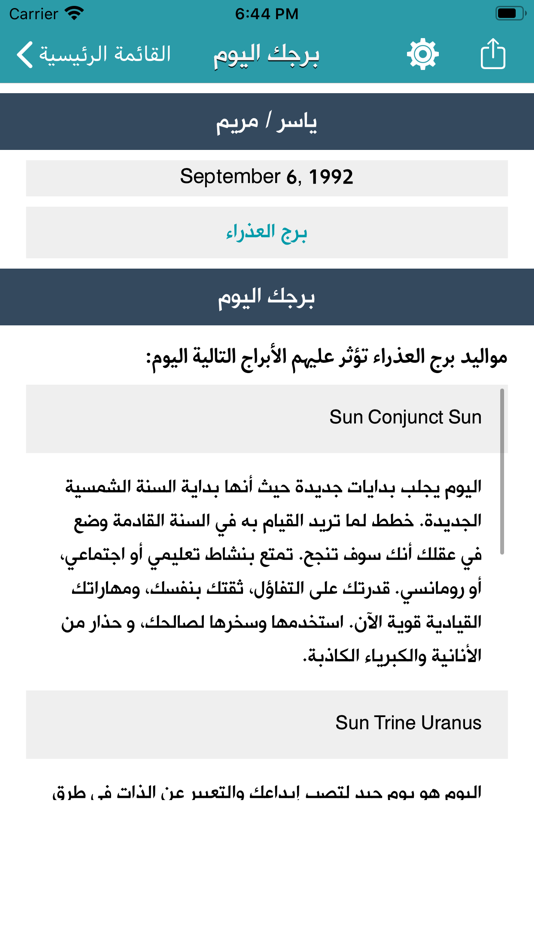 #3. حساب الأسماء (iOS) 由: Mohammed Almohsin