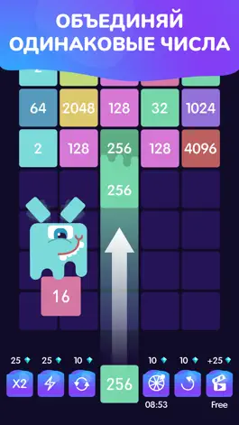 Game screenshot Объедени блоки цифр: 2048 hack