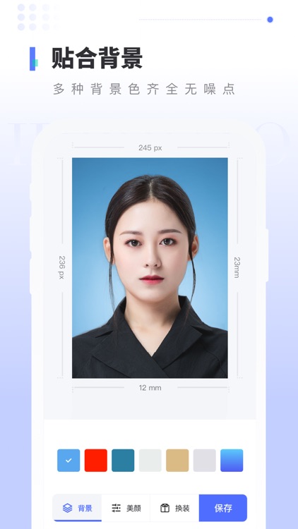 全能证件照-智能证件照研究院