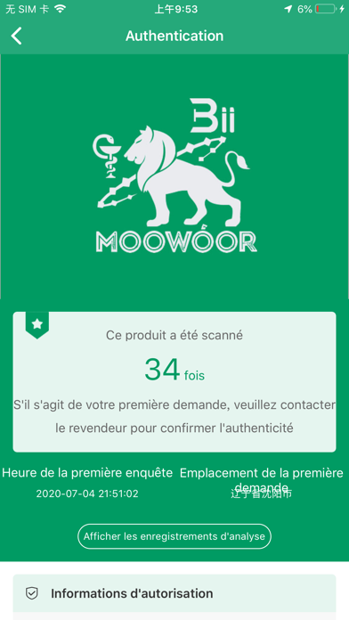 Screenshot #2 pour BIIMOOWOOR