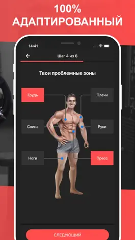 Game screenshot BestFit: Программа тренировок apk