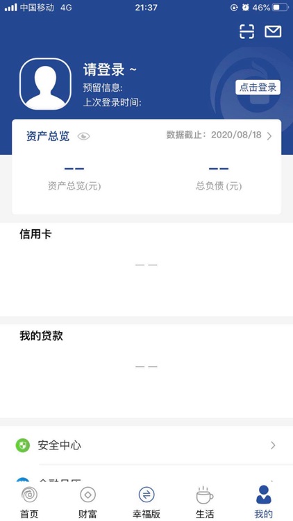 无锡农商银行手机银行 screenshot-3