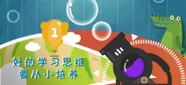 Game screenshot 小鱼数学游戏 apk