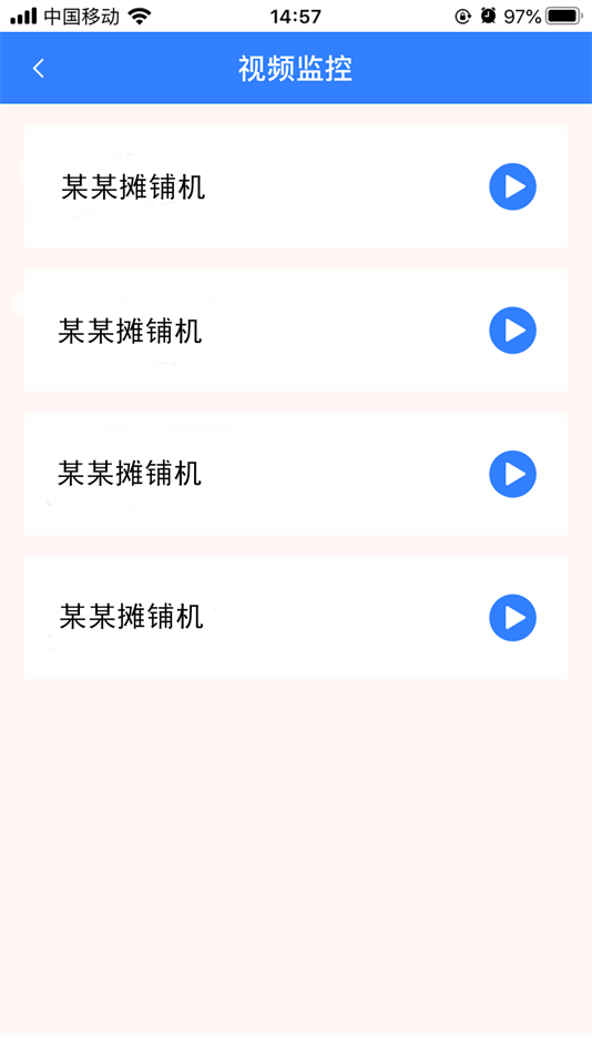 #1. 智慧工地-智联管控 (iOS) 由: 轶群 童