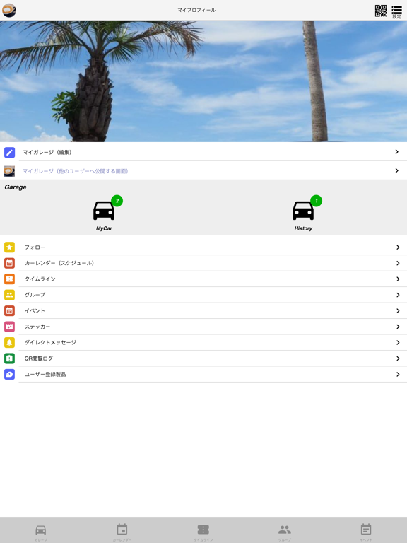 Screenshot #5 pour MyGarage - マイガレージ