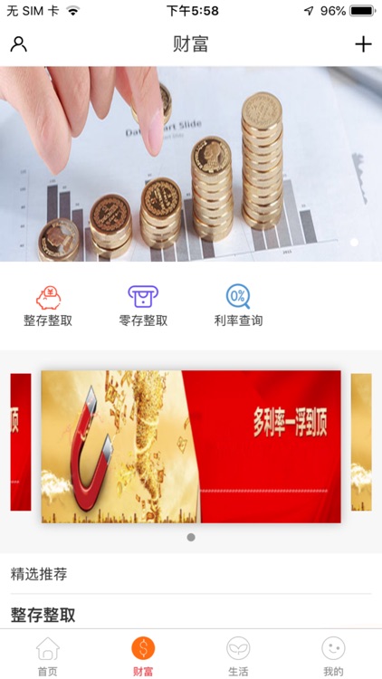 靖宇乾丰村镇银行