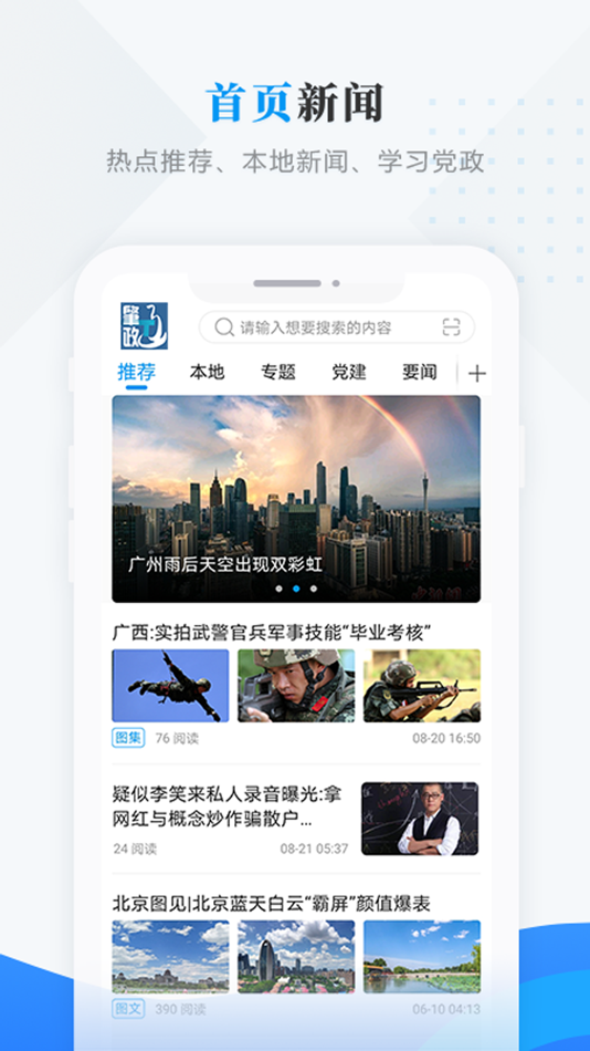 #1. 肇政通 (iOS) By: Zhaodong City Financial Media Center