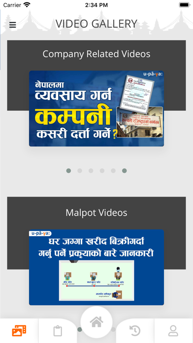 Upaya Services Screenshot