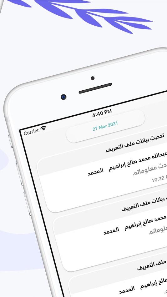 #9. أنساب (iOS) 由: Hany Almansour