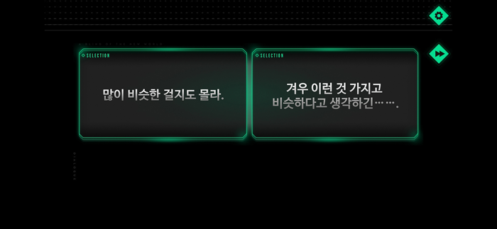 미래세계의 맹인