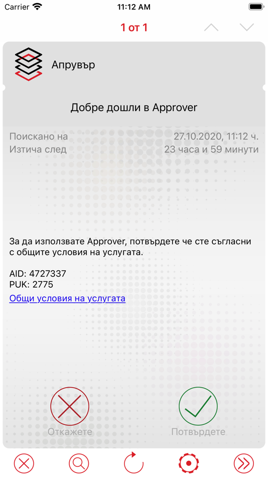 #2. Texim Bank Approver (iOS) By: TEXIM BANK AD