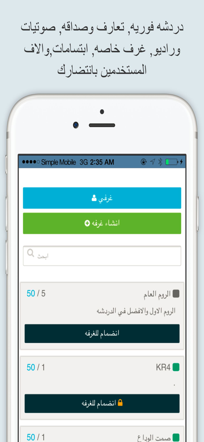 دردشه وتعارف - وناسه