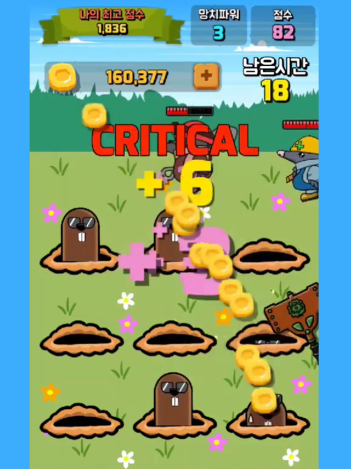 두더지게임 리그 오브 두더지