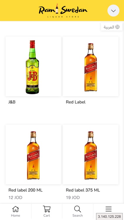 Rami Swedan Liquor Store