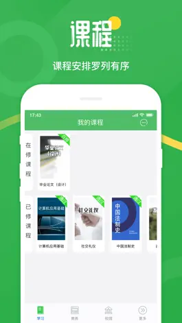 Game screenshot 网上农大 mod apk