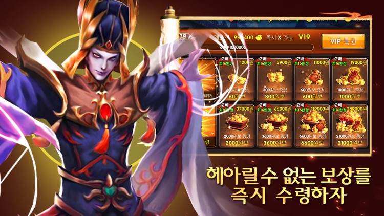 삼국군웅전 screenshot-4