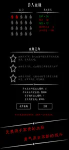 恶龙传说(单机无内购)-血脉升华 screenshot #4 for iPhone