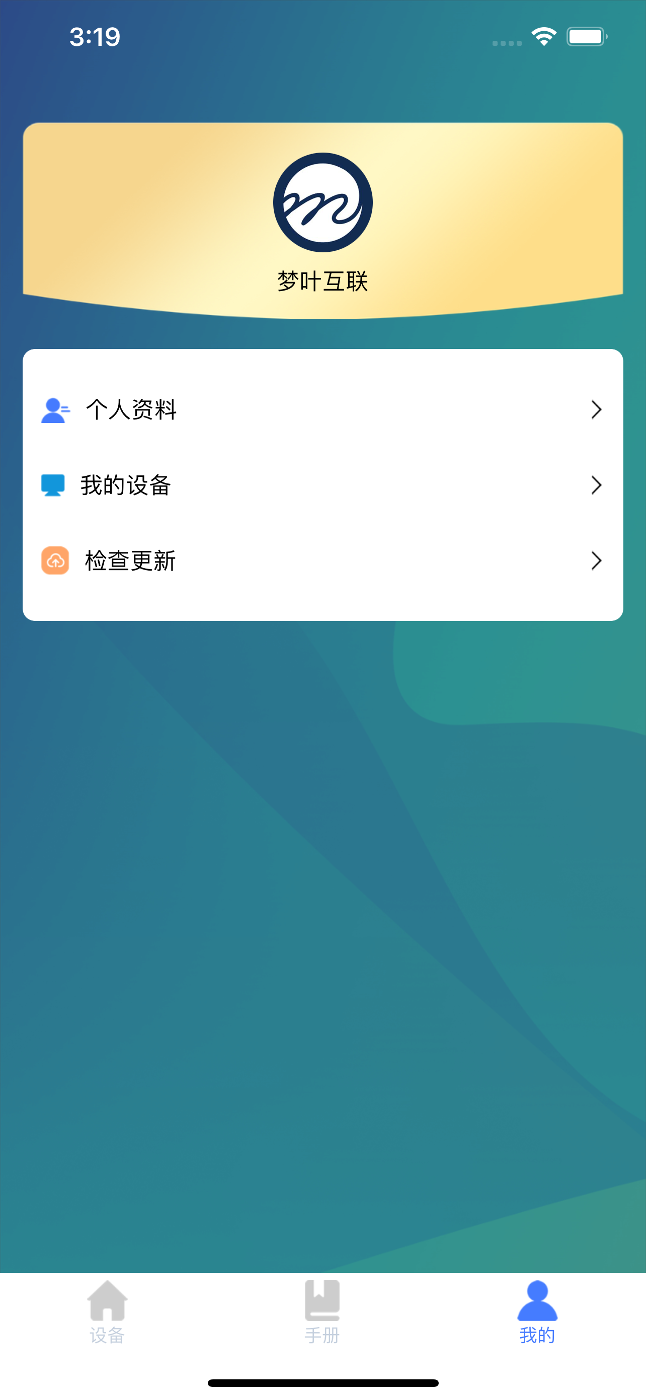 米花物联
