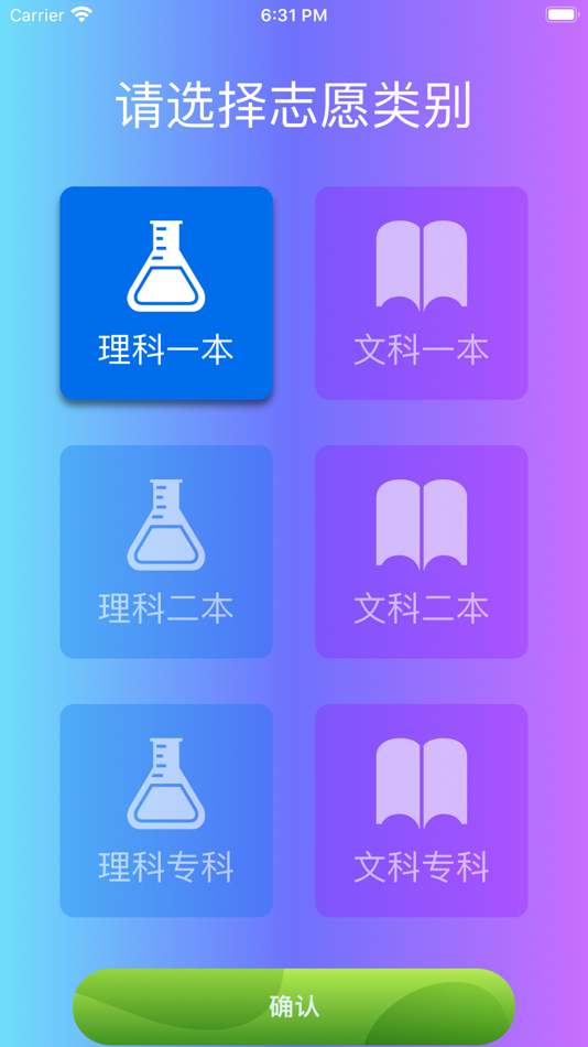 #1. 贵州高考志愿宝:贵州考生的志愿填报助手 (iOS) 由: APPS BAY LIMITED