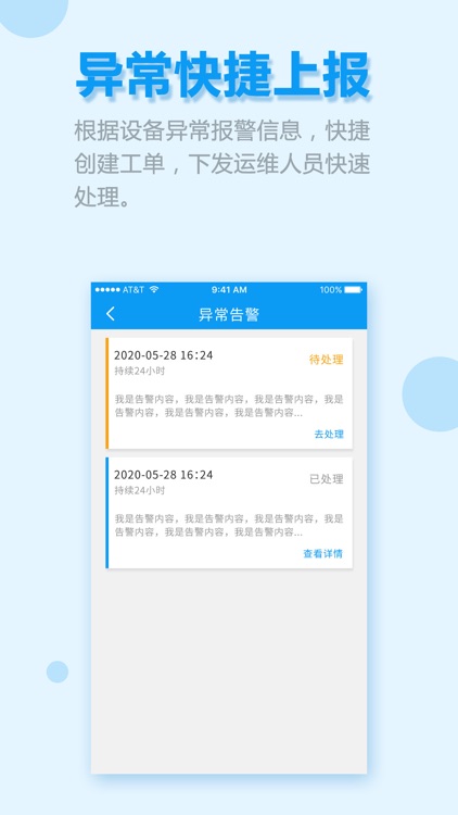 海思云控 screenshot-3