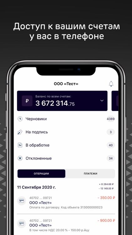 АК БАРС Мобильный для Бизнеса