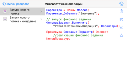 1С рецепты screenshot 4