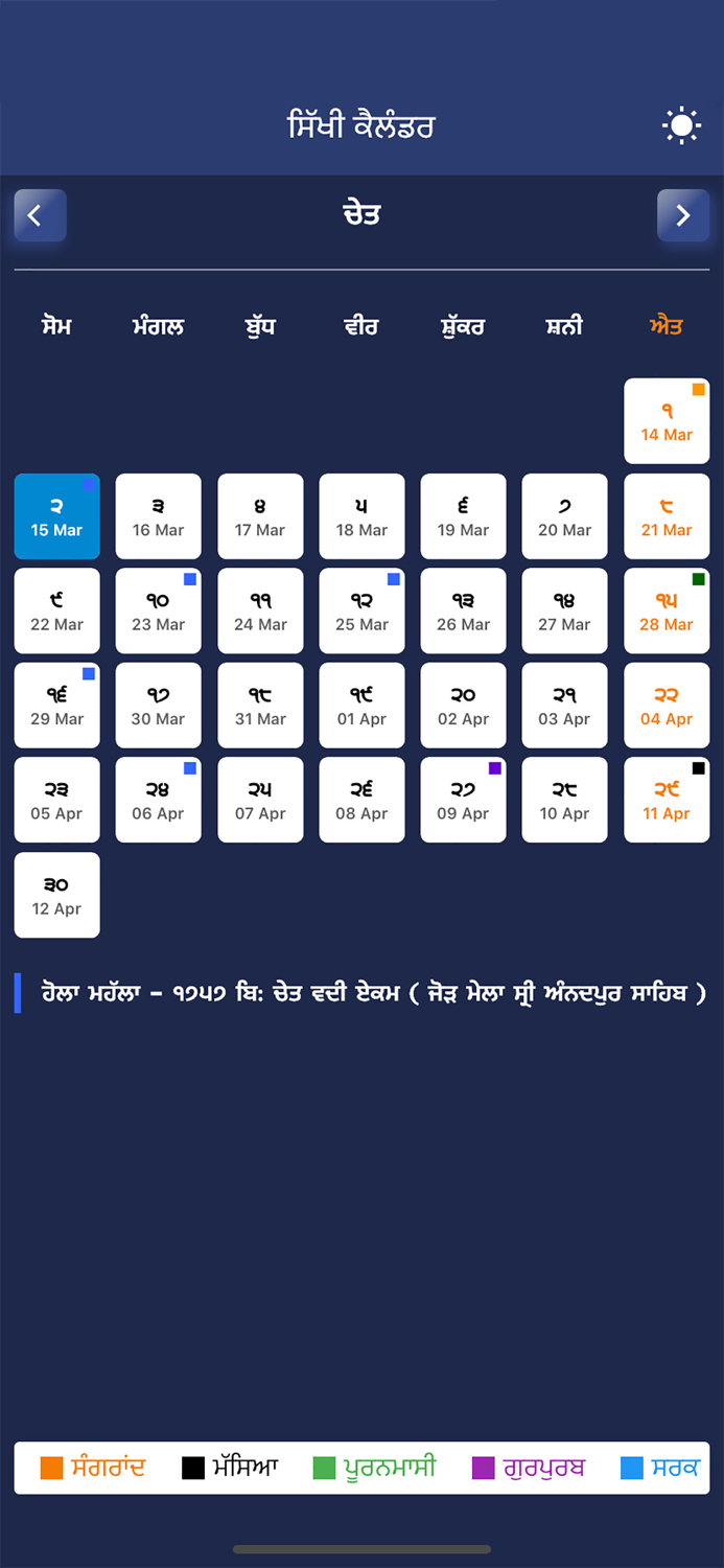 Sikhi Calendar