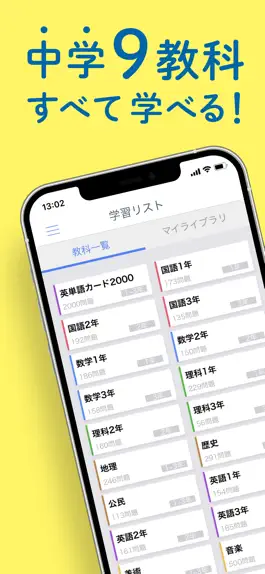 Game screenshot 中学ぴたサポアプリ mod apk
