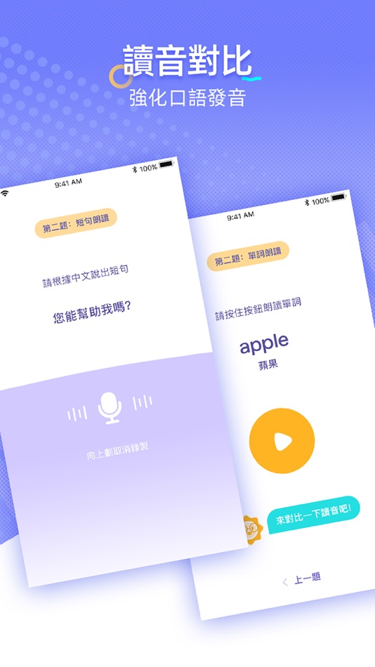 #1. 轻松学英语-零基础外语学习宝典 (iOS) 来自: Youfang Network Technology Co., Ltd.