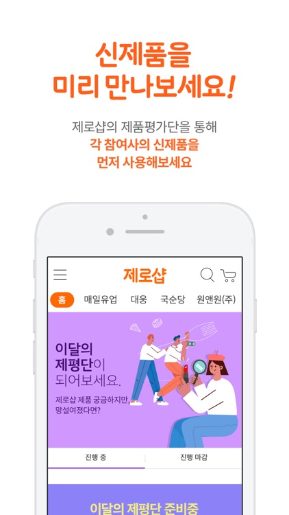 제로샵 (0shop 통합사판몰)