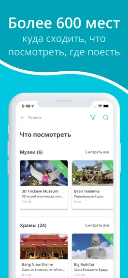 Game screenshot Пхукет - путеводитель и карта mod apk