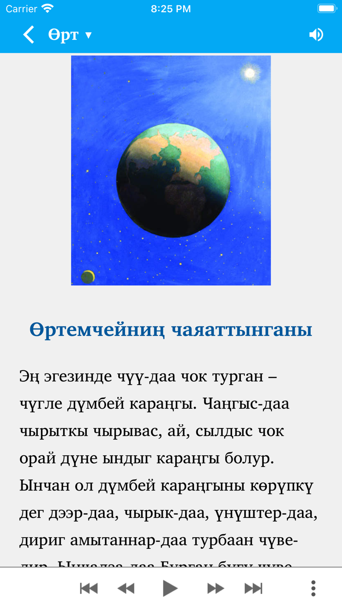 Библиядан Чуруктарлыг Чугаалар