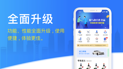 互易天下 Screenshot