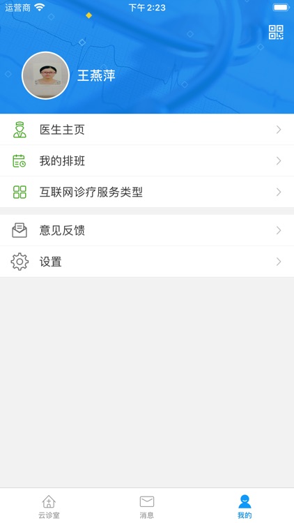 福建协和医生端