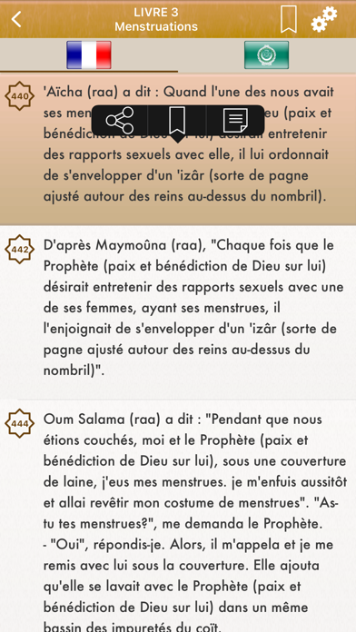 Screenshot #2 pour Sahih Muslim Français et Arabe