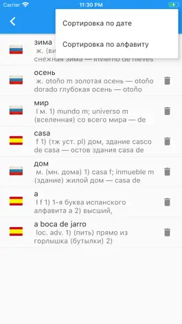 Game screenshot Испанско-Русский Словарь 4 в 1 hack