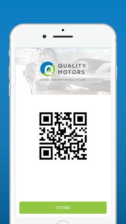 Кволити моторс